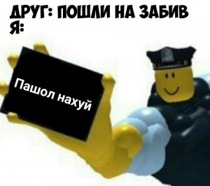 Создать мем: твит, memes anime, roblox memes