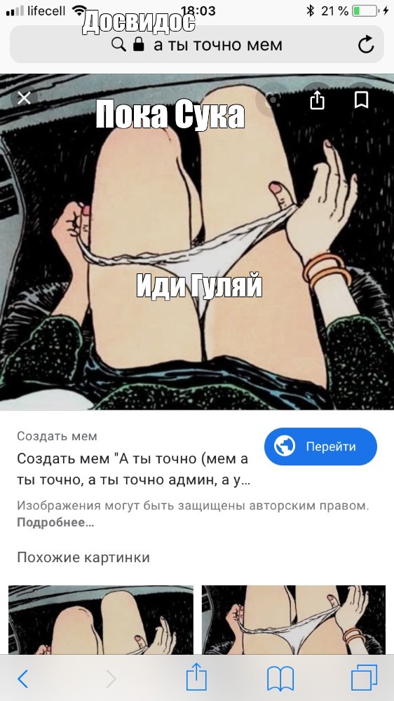 Создать мем: null