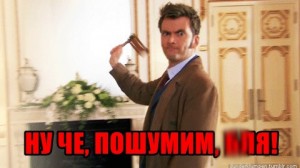 Create meme: a frame from the video, Tenth Doctor, Dr.