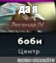 Создать мем: null