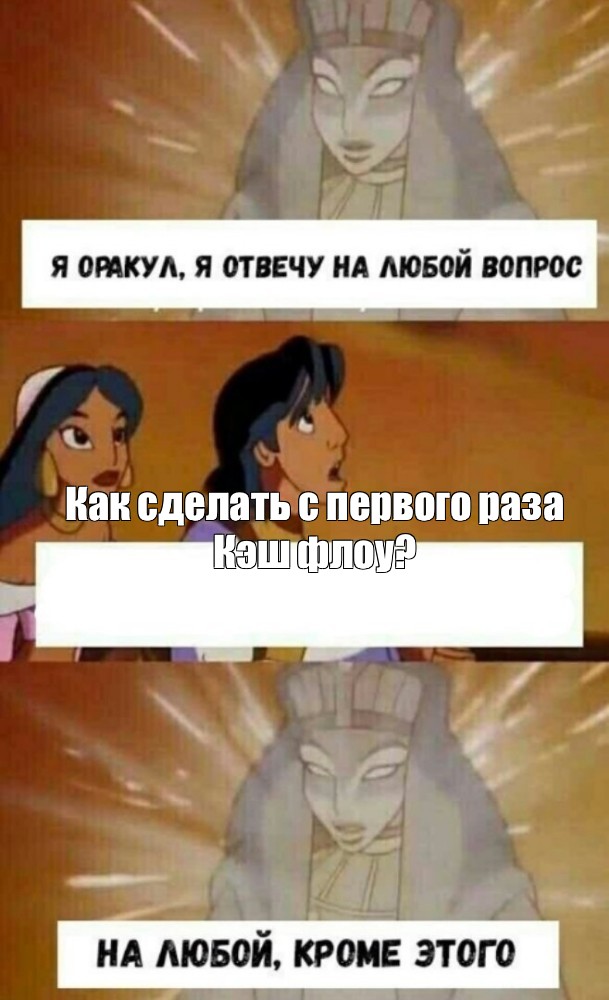 Фри кэш флоу что это