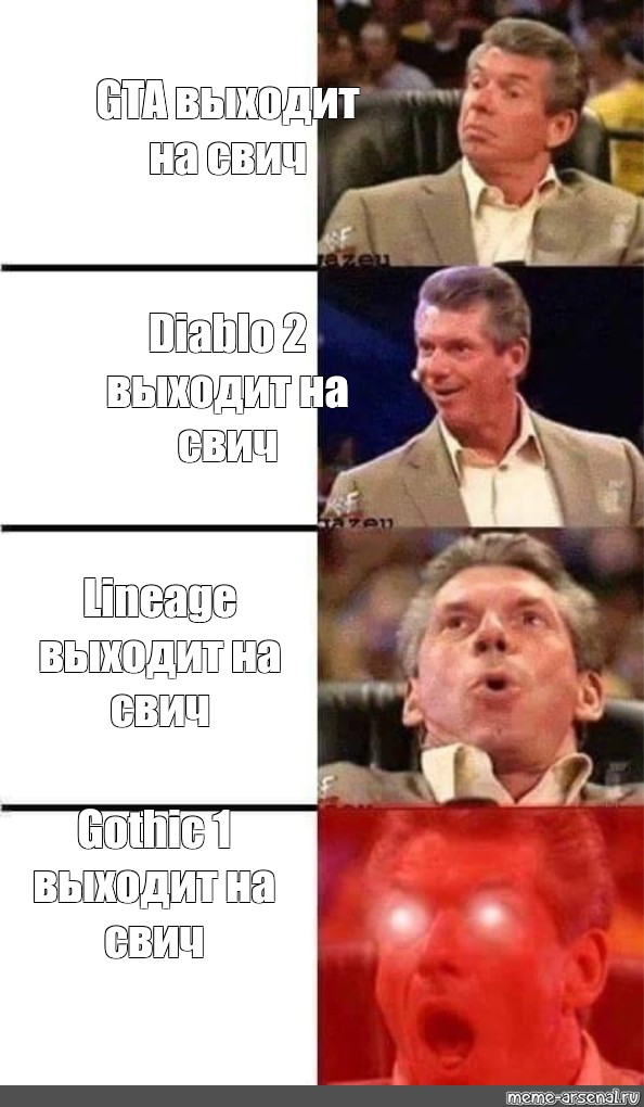 Создать мем: null