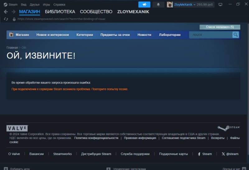 Создать мем: игры в стиме, steam поддержка, steam игра