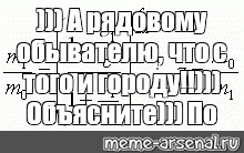 Создать мем: null