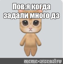 Создать мем: null