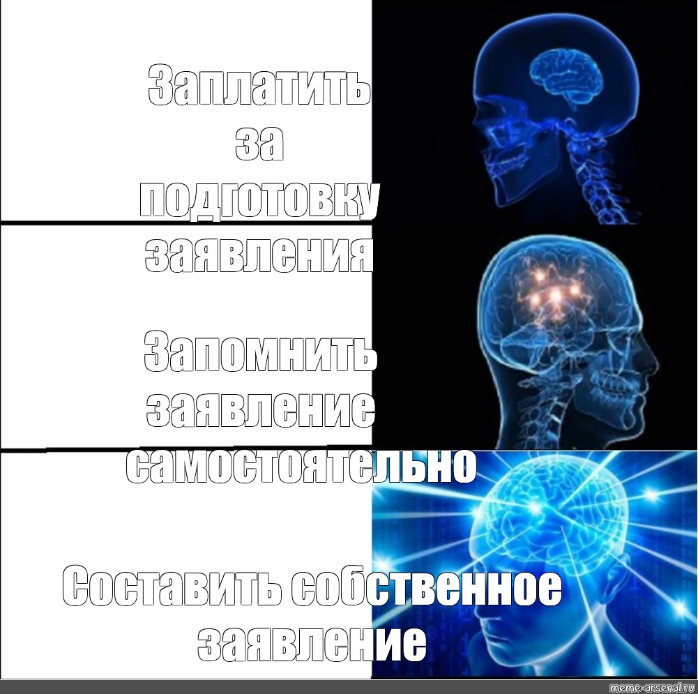 Мем мозг кресло