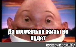 Создать мем: null