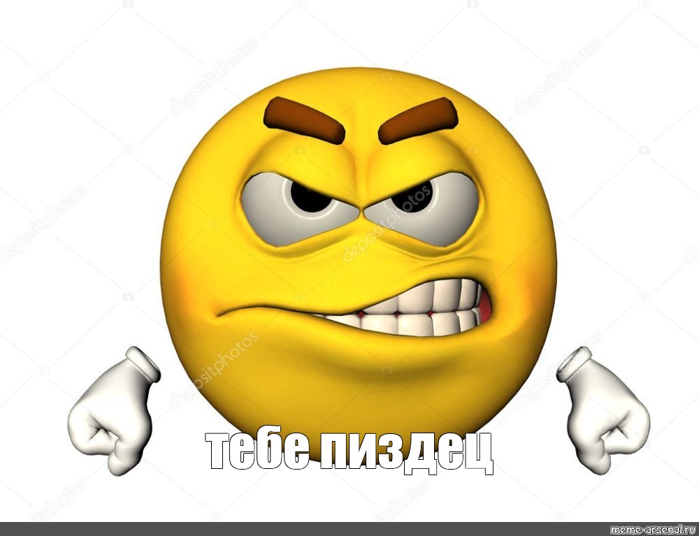 Мем тебе пиздец Все шаблоны Meme 