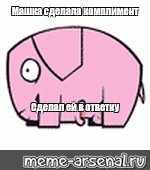 Создать мем: null