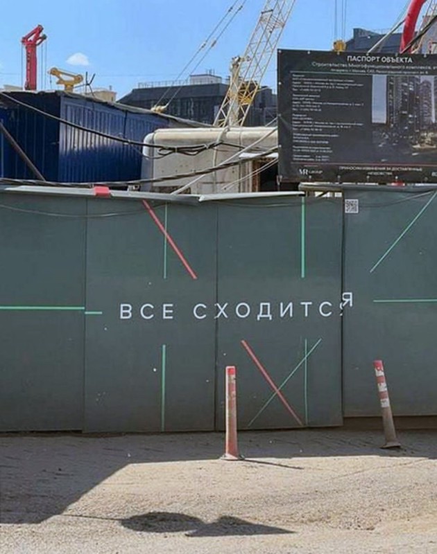 Create meme: construction progress, The construction site is closed, construction