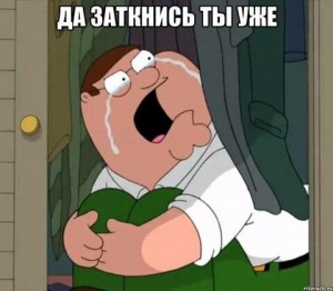 Create meme: meme family guy, meme shut up Griffin, Peter Griffin crying meme