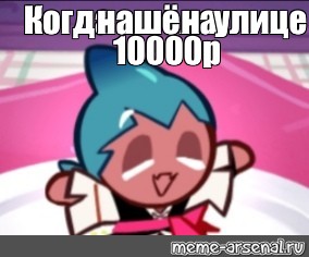 Создать мем: null