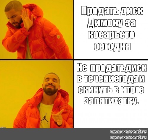 Мем с камерой. Мем про продажи. Худи продаешь Мем. Продано Мем. Мем звоните продажи.