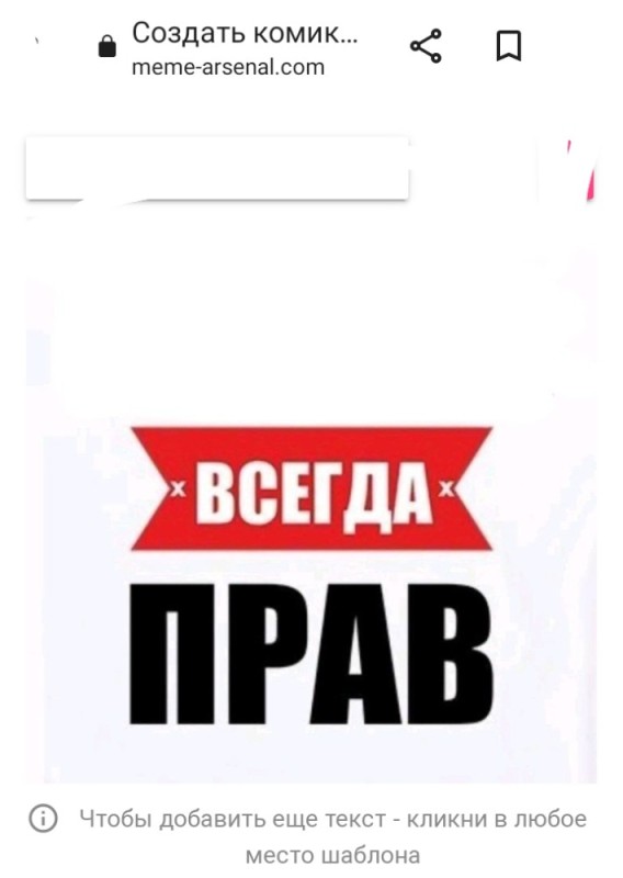 Создать мем: ты прав, леха всегда прав, петр всегда прав