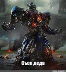 Create meme: Optimus Prime age of extinction