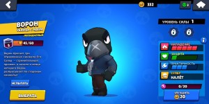 Create meme: account brawl stars, brawl stars, Raven BS brawl