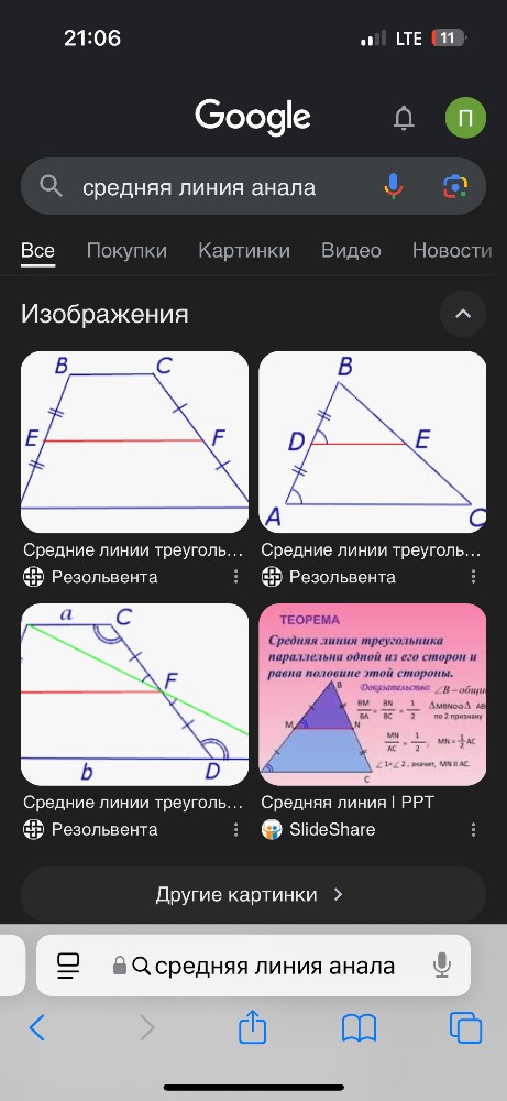 Создать мем: теорема средней линии треугольника, средние линии треугольника, средняя линия треугольника теорема о средней линии треугольника