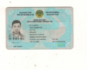 Create meme: Kazakhstan, found identity, ID