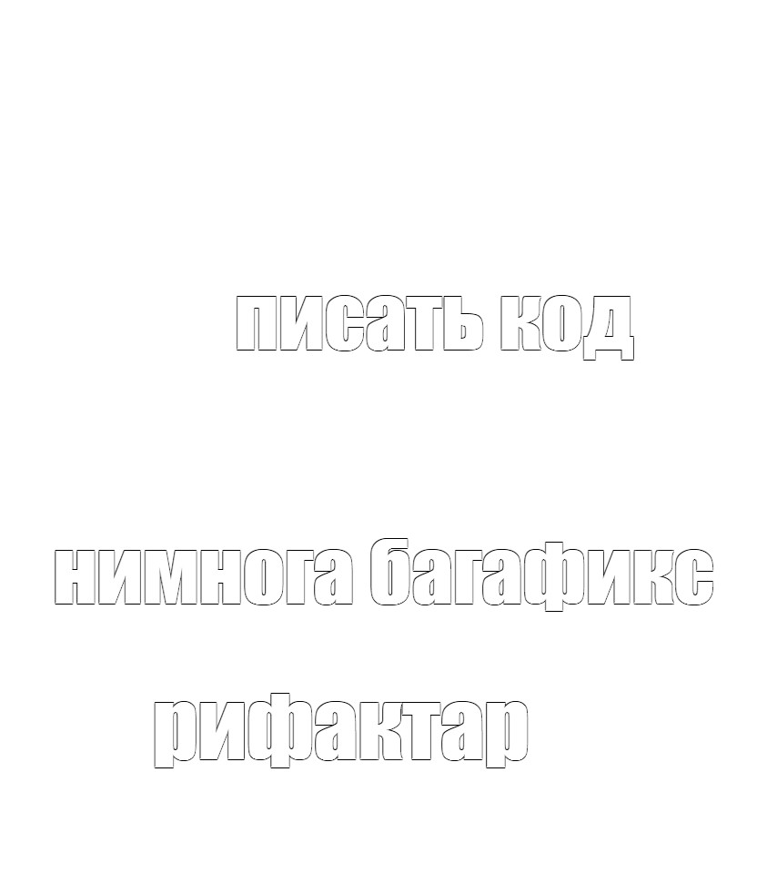 Создать мем: null