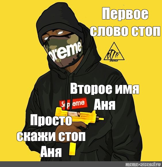 Создать мем: null