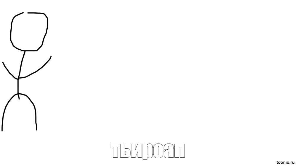 Создать мем: null