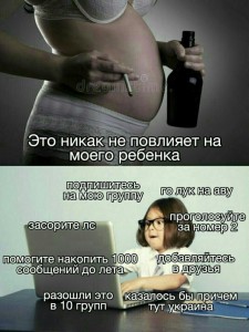 Create meme: alcohol during pregnancy, pregnant woman, this will not affect my child meme