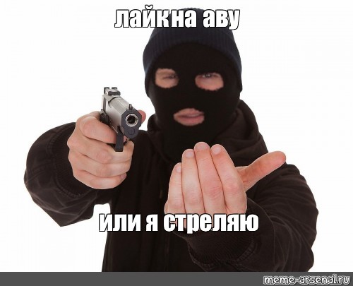 Создать мем: null