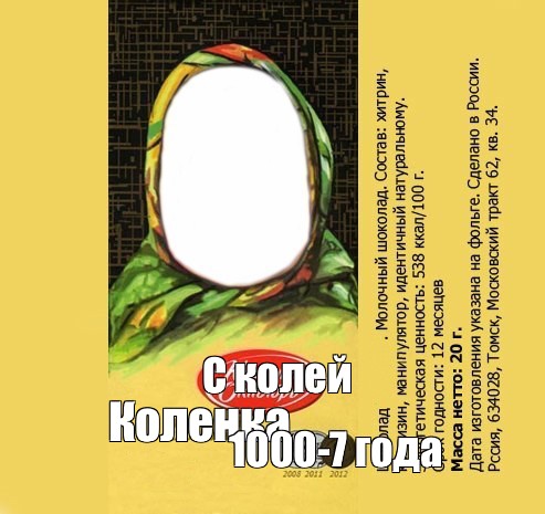 Создать мем: null