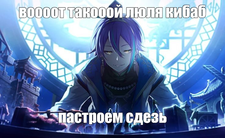 Создать мем: null