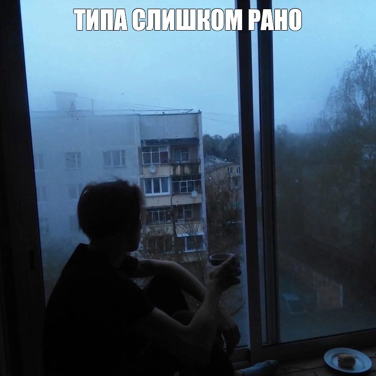 Create meme: people, sad Russia aesthetics, The guy at the window