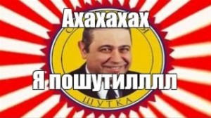 Create meme: hahahahaha I was joking, Petrosyan great joke, hahaha I was joking