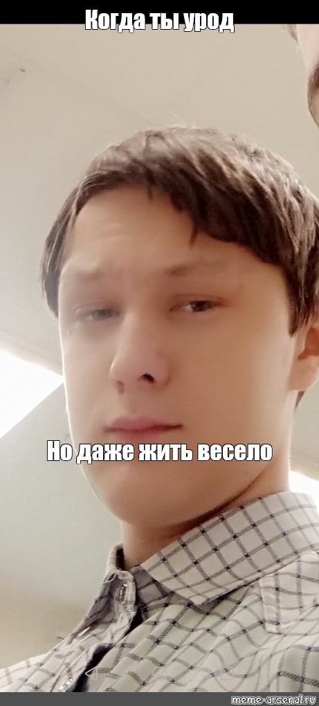 Создать мем: null