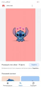 Create meme: stitch cute, stitch, stitch stitch