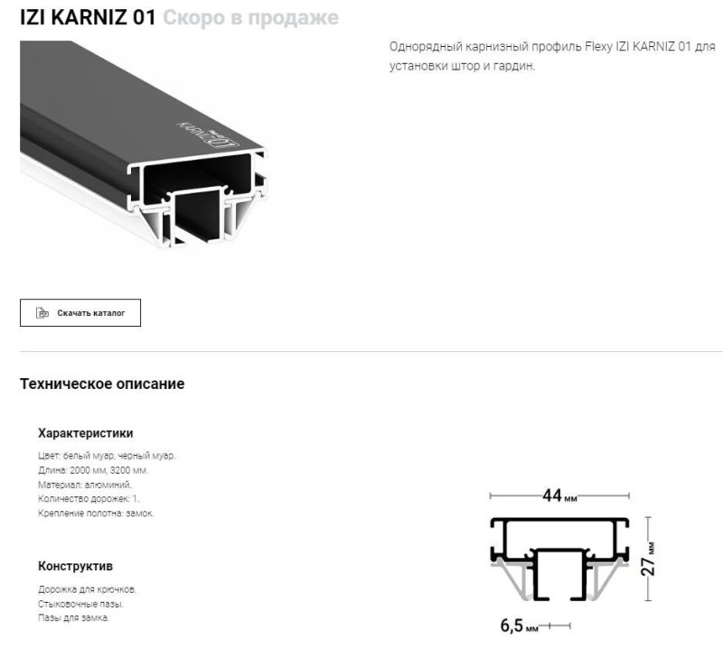 Create meme: profile , profile for LED, aluminum profile