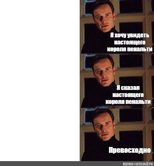 Настоящий надо