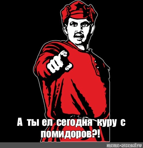 Не мороси. А ты записался добровольцем. А ты записался добровольцем плакат без надписи. Ты записался добровольцем шаблон. Плакат без надписи.