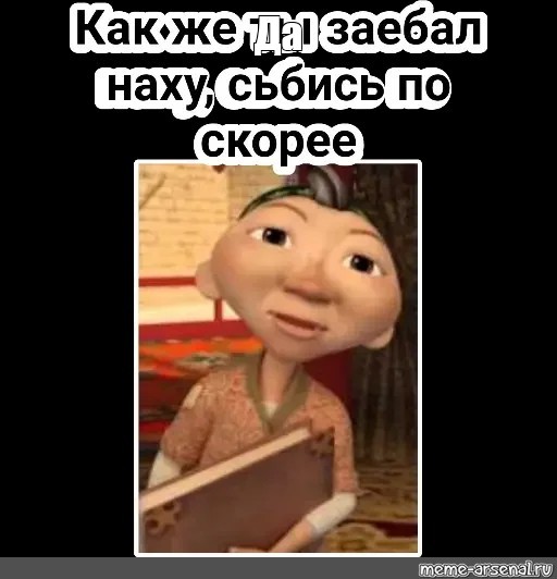 Создать мем: null