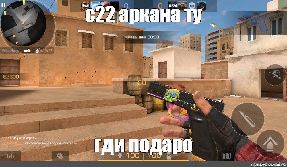 G22 из стандофф 2 картинки