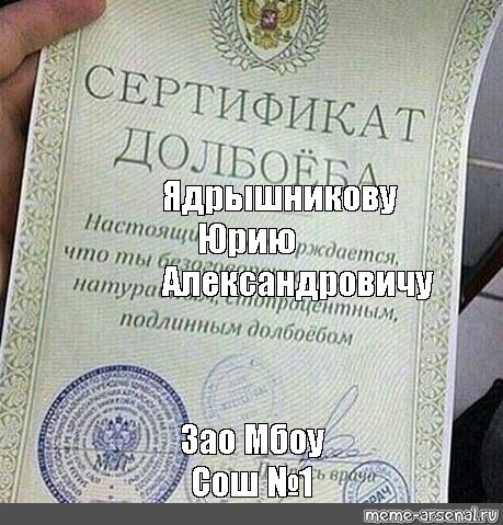 Создать мем: null