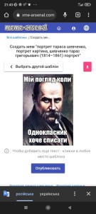 Создать мем: тарас шевченко, тарас шевченко о хохлах, портрет тараса шевченко