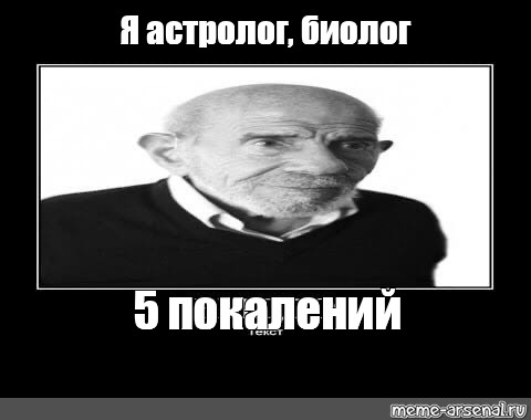 Создать мем: null