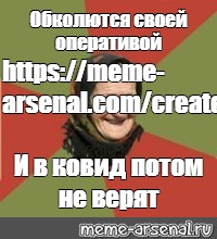 Создать мем: null