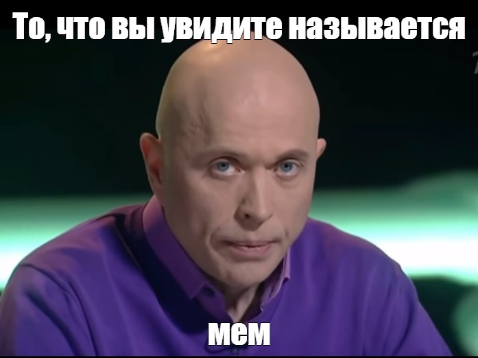 Создать мем: null