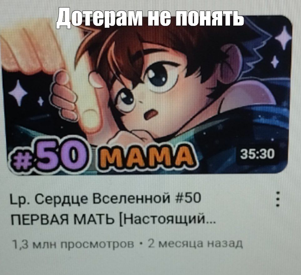 Создать мем: null