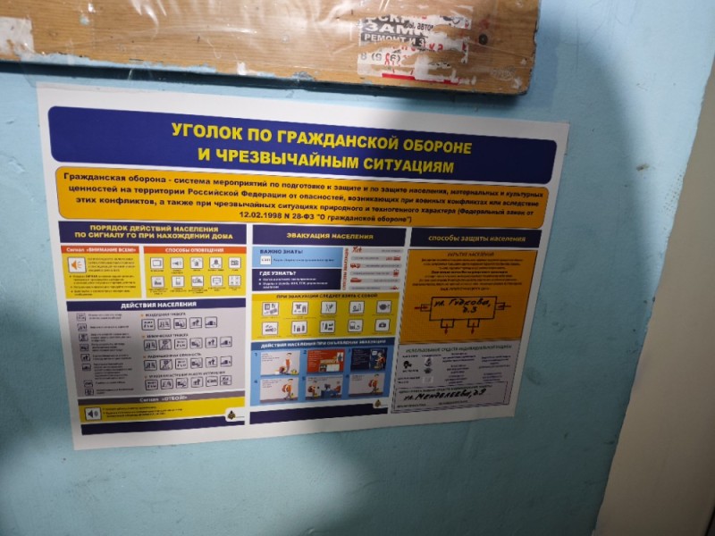 Создать мем: стенд гражданская оборона и защита населения от чс, плакат по гражданской обороне, гражданская оборона и защита от чрезвычайных ситуаций