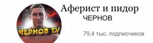 Создать мем: работа в такси, чернов, чернов тв