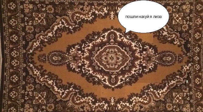 Create meme: Palace, carpet meme, carpet carpet