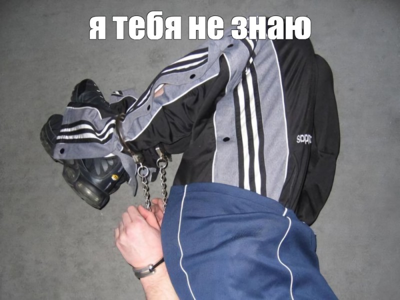 Create meme: Sergey's friend, feet , suit Adidas
