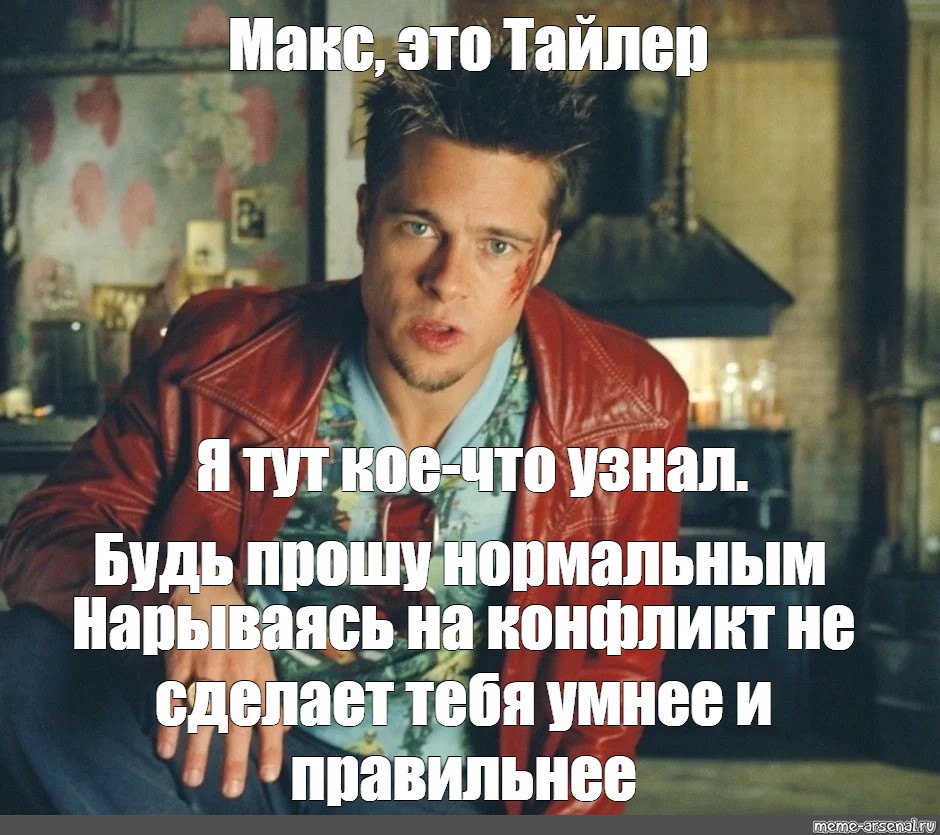 Нормально прошу