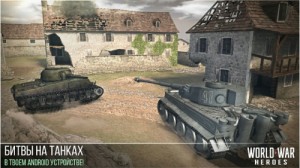 Create meme: tank, fps, ww 2